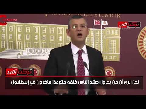 المعارضة التركية تنتقد جبن أردوغان: نمر في إسطنبول وقطة في لندن