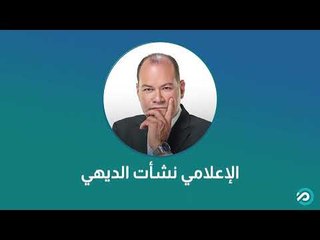 ندوة #المدار.. جلسة الفرصة الأخيرة انتظرونا في بث مباشر عبر صفحاتنا بعد قليل