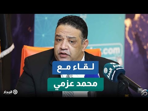 النائب محمد عزمي عضو مجلس الشيوخ: تنسيقية شباب الأحزاب عليها مسئولية كبيرة لبناء فكر الشباب المصري