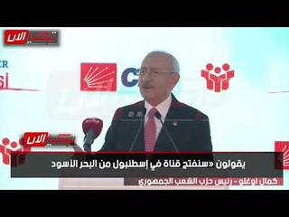 زعيم المعارضة لأردوغان: سترحل في أول انتخابات مقبلة