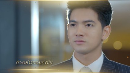 ตัวอย่าง โซ่เวรี EP.3 | 4 ต.ค.64 | Ch7HD