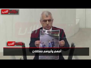 برلماني: هناك 11 ألف سيدة في سجون أردوغان