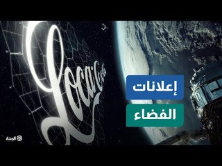 برعاية إيلون ماسك.. طفرة تكنولوجية جديدة من الفضاء