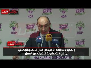 «الشعوب الديمقراطي»: السلطة تنفق على الحرب والتبذير