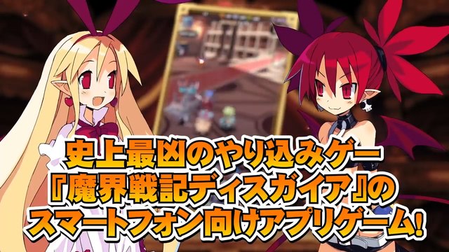 Disgaea RPG: Le jeu est disponible au Japon