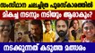 Kerala State Film Awards 2021-Tight competition in all categories including Best Actor and Actress