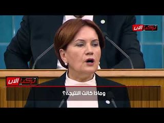 المرأة الحديدية أردوغان وصهره يحوّلان أموال تركيا إلى الأزواج والأصدقاء
