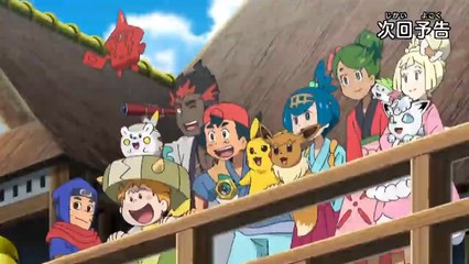 Pokémon Soleil et Lune : preview épisode 117