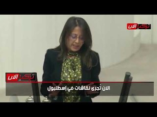 معارِضة تركية حزب أردوغان أهدر أموال الزلازل على بناء المولات