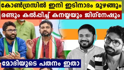 Kanhaiya Kumar joins Congress