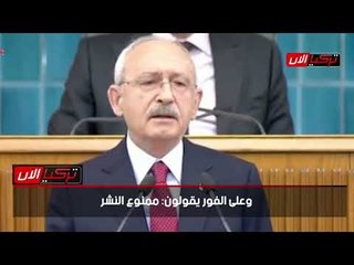 زعيم المعارضة التركية ينتقد قضاة أردوغان: عبيد للقصر