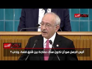 زعيم المعارضة : أردوغان لا يعرف كيف يكتب اسمه