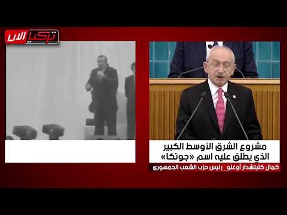 زعيم المعارضة يفضح أردوغان: من أمرك بتحويل الشرق لحمام دم