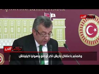 نائب تركي ردًا على إغلاق موقع: الجميع يعلم ما جرى لمخابراتنا في طرابلس