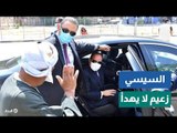 جولات السيسي المفاجئة.. موعد المصريين مع الحظ السعيد