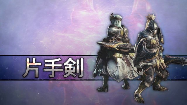 Monster Hunter World Iceborne : épée & bouclier, nouveaux mouvements