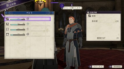 Fire Emblem Three houses : Exploration du monastère de Garreg Mach, école
