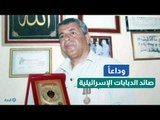 وداعاً صائد الدبابات الإسرائيلية