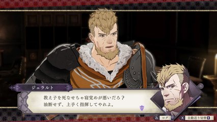 Fire Emblem Three houses : Jeralt, père, professeur, infos
