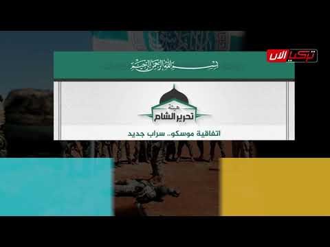 جبهة النصرة تشكر أردوغان لدعمه في «المعارك الأخيرة»