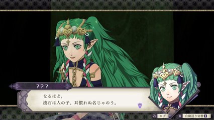 Fire Emblem Three houses : Sothis, infos