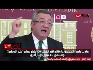 بعد حملة تبرعات أردوغان.. المعارضة : أين حديثك عن كوننا من أفضل 17 اقتصادًا في العالم