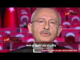 زعيم المعارضة التركية: استقالة وزير الداخلية لإنقاذ أردوغان