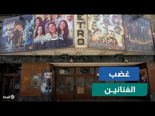 100 ألف جنيه في اليوم.. محافظة القاهرة ترفع رسوم التصوير في شوارعها.. وغضب كبير في الأوساط الفنية