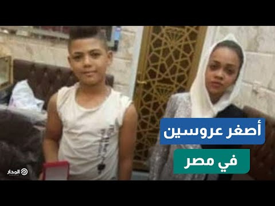 خطوبة طفلين تثير ضجة كبيرة في مصر.. ما القصة؟