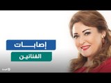 آخرهم نهال عنبر.. أشهر إصابات الفنانين أثناء التصوير