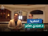 رئيس الأوبرا المصرية : برنامج «الأوبرا يا خلف» مهم وعاجبني