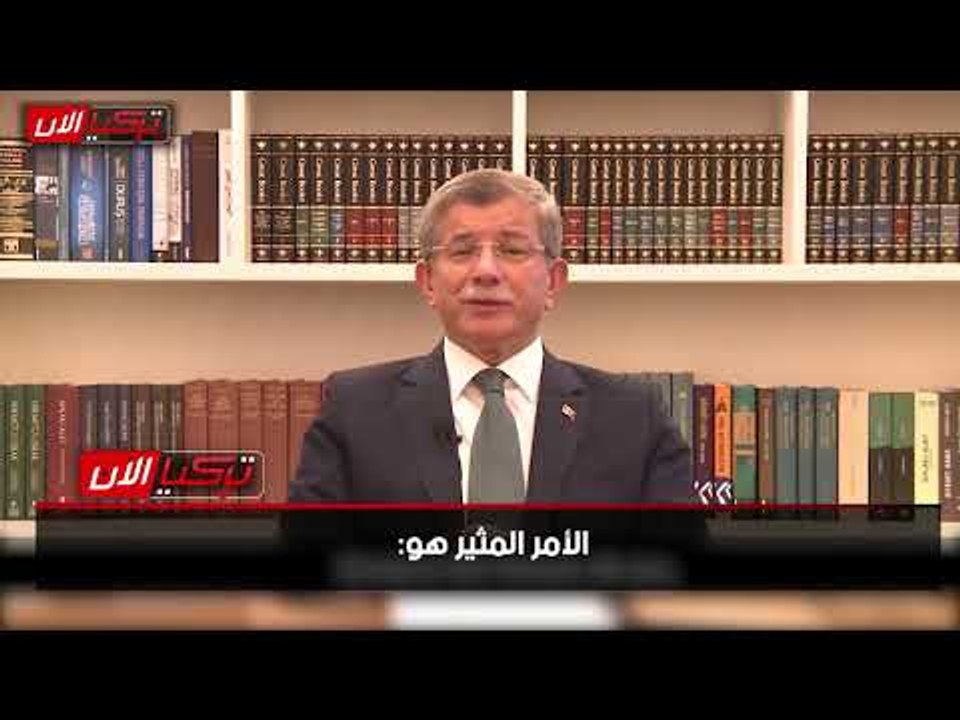داود أوغلو يفضح ألاعيب أردوغان: الشعب سيقول كلمته رغم أنفك