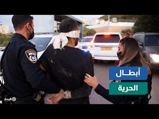 أبطال الحرية.. سنبقى أسوداً شامخين ونموت بحبك يا فلسطين