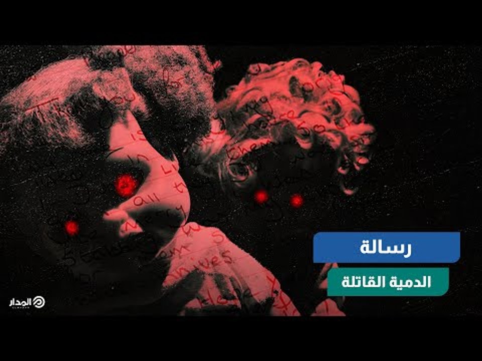 دمية تكتب رسالة تهديد بالقتل .. "قصة حقيقية وليست خيالية كالأفلام"