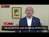 زعيم المعارضة التركية يسأل أردوغان: من أخذ الـ500 ألف ليرة رشوة.. هل تدعمه؟