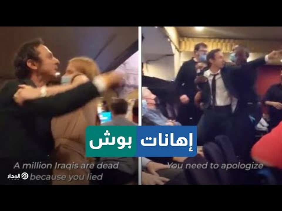 إهانات وشتائم على الهواء.. بوش في مرمى الانتقادات من جديد بسبب العراق