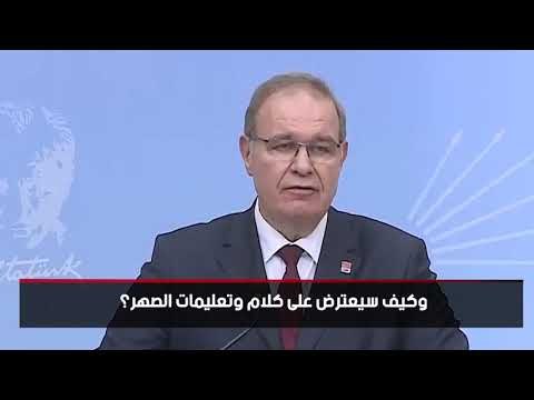 «الشعب» التركي ينتقد فساد أردوغان وحصول مستشاره على 4 رواتب