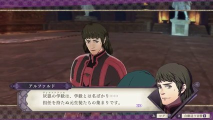 FE3H : Alphard, personnage, ombres embrasées, Aelfric