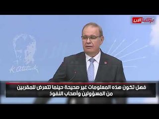المعارضة التركية : وزير الداخلية بلطجي ولم يعد لدينا محترمون بالمناصب العليا