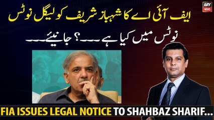 FIA issues legal notice to Shahbaz Sharif...