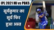 IPL 2021 MI vs PBKS: Suryakumar departs on Golden Duck, Poor form continues| वनइंडिया हिन्दी