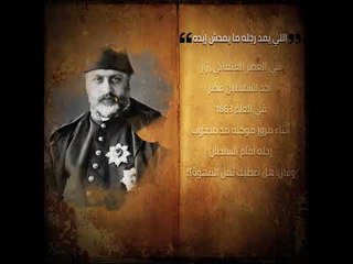 "اللي يمد رجله ما يمدش إيده" يا ترى إيه أصل المثل ده؟