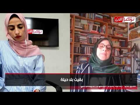 نائبة بـ الشعوب : سياسة العدالة والتنمية ترتكز على الحرب والتدخل في الدول