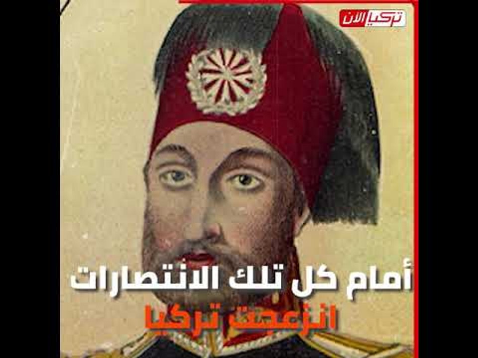 الجيش المصري علي أبواب إسطنبول