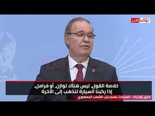 الشعب التركي  نظام أردوغان مسخ قضى على الأخضر واليابس