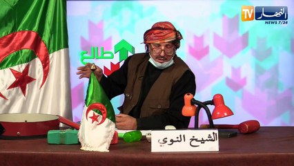 الشيخ النوي الجزائر تحتفل باليوم العالمي للسياحة.. السياحة في جهة وحنا في جهة أخرى