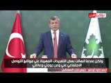 داود أوغلو: أردوغان لم يحمِ شرف زوجتي حين تعرضتْ للإهانة