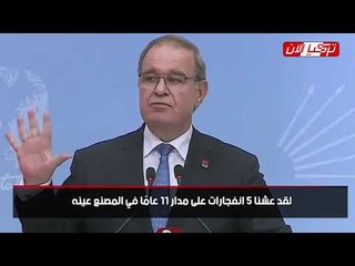 المتحدث باسم «الشعب» يسأل: لماذا لم يتصل أردوغان المتغطرس بأقارب ضحايا صقاريا؟