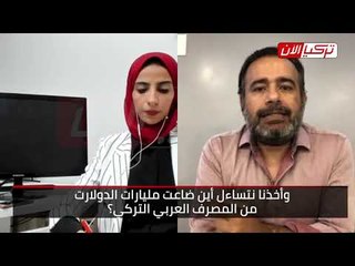 الصحفي التركي سعيد صفا: أردوغان يمول الإرهابيين ويستخدمهم لصالحه