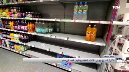 النفط يتجاوز 80 دولار بين برد الشتاء القارس وآنياب الدب الروسي